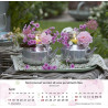 CALENDRIER JARDIN 2025