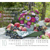 CALENDRIER HARMONIE 2025
