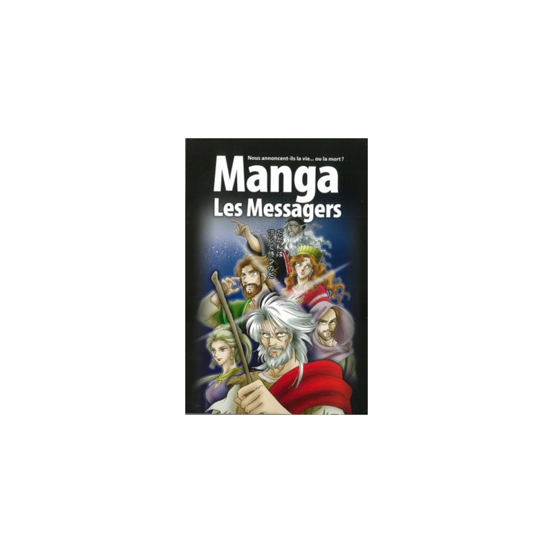 MANGA LES MESSAGERS