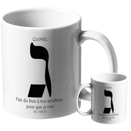 MUG BLANC TYPO LETTRE HEBRAÏQUE GUIMEL PS.119.18