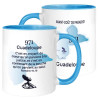MUG BICOLORE