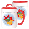 MUG BICOLORE FETE DES PERES